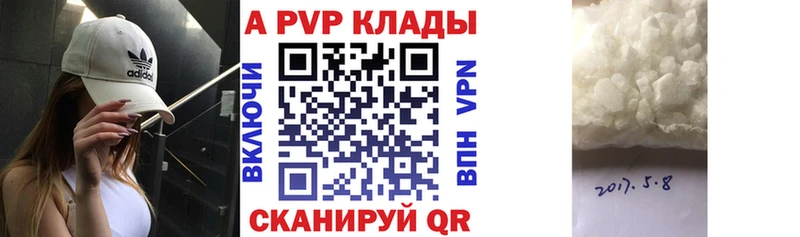 даркнет официальный сайт  Партизанск  Alpha PVP кристаллы  MEGA tor 