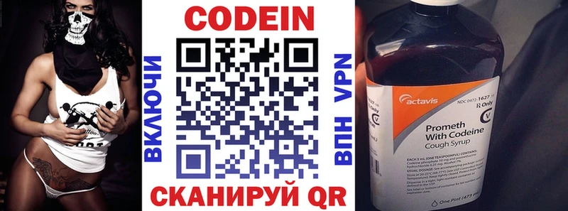 Кодеиновый сироп Lean напиток Lean (лин)  Партизанск 