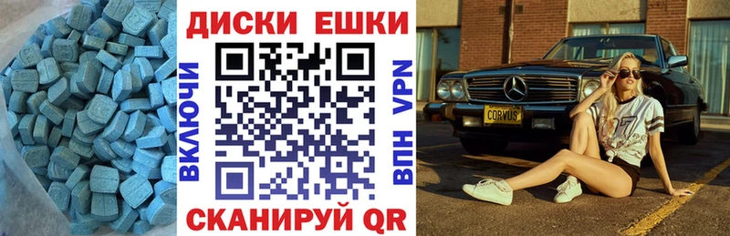 Экстази XTC  Партизанск 