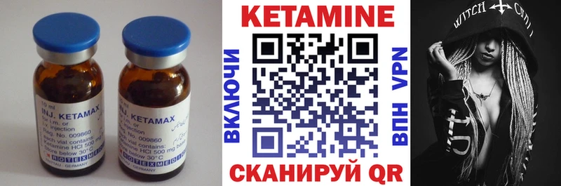 КЕТАМИН VHQ  Партизанск 
