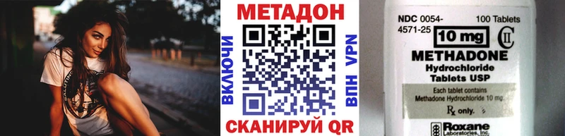Метадон белоснежный  Партизанск 