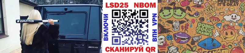 Марки 25I-NBOMe 1500мкг  купить закладку  Партизанск 